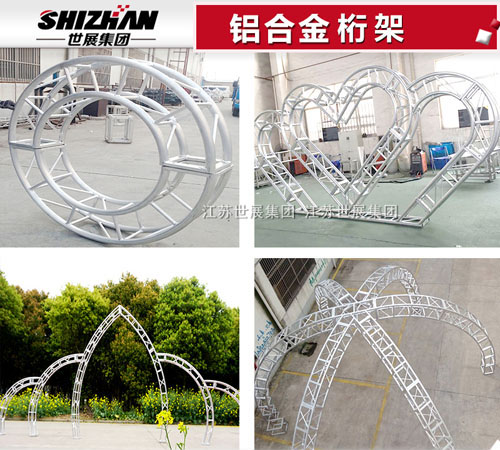 鋁合金桁架